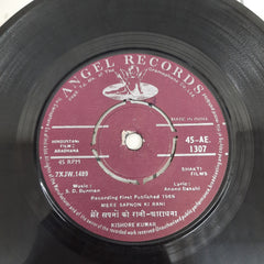 S. D. Burman - Aradhana (45-RPM)