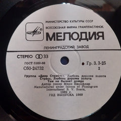 Dire Straits - Love Over Gold (Vinyl)