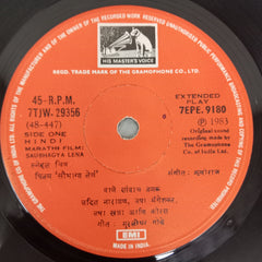 Rushiraj - Saubhagya Lena (45-RPM)