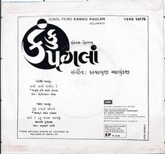 Kalyanji Aandji - Kanku Paglan (45-RPM)