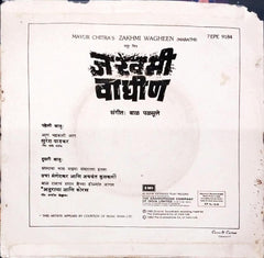 Bal Palsule - Zakhmi Wagheen (45-RPM)