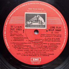 Ghantasala - Lava Kusa (Vinyl)