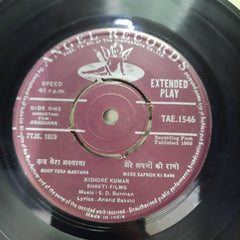 S. D. Burman, Anand Bakshi  - Aradhana (45-RPM)