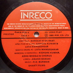 R. D. Burman, Anand Bakshi - Barsaat Ki Ek Raat (Vinyl)