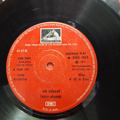 Jitendra Abhishekhi - जितेंद्र अभिषेकी (45-RPM)
