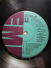 Shankar Jaikishan* - Amrapali (45-RPM)