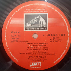 Shyamal Mitra - Anand Ashram (Vinyl)