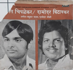 Madhukar Patak/Damodar Koli - Anant Chiplekar & Damodar Vitawkar (Marathi) (45-RPM)