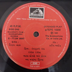 ગૌરાંગ વ્યાસ* - Gangapurni Ganga = ગંગાપૂરની ગંગા (45-RPM)