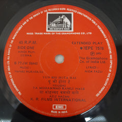 Manas Mukherjee - Lubna (45-RPM)