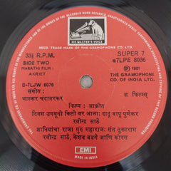 Bhaskar Chandavarkar - Akriet (45-RPM)