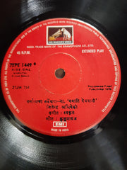 जितेंद्र अभिषेकी - मराठी नाट्यसंगीत (45-RPM)