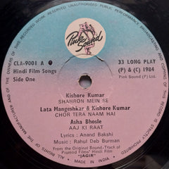 R. D. Burman - Jagir (Vinyl)