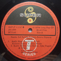 Bappi Lahiri - Sikka (Vinyl)