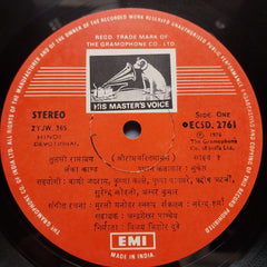 Mukesh = मुकेश* - तुलसी रामायण (श्रीरामचरितमानस) • लंका कांड - १ = Tulsi Ramayan (Shri Ramcharitmanas) • Lanka Kand- 1 (Vinyl)