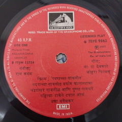 Ram Kadam - Padrachya Sawalit (45-RPM)