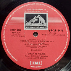Rahul Dev Burman - Balika Badhu (Vinyl)