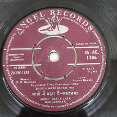 S. D. Burman - Aradhana (45-RPM)