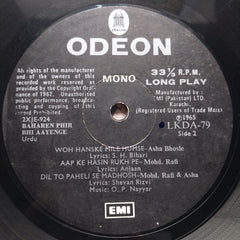 O. P. Nayyar  - Baharen Phir Bhi Aayengi (Vinyl)