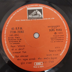 Viswanath More - Bandiwan Mi Ya Sansari (Marathi) (45-RPM)