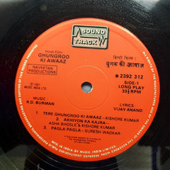 R. D. Burman - Ghungroo Ki Awaaz (Vinyl)