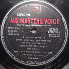 Manna Dey, Lakshmi Shankar, Sudha Malhotra, Ambar Kumar - Shree Satyanarayan Vrat Katha (Vinyl)