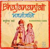 Shyam Sagar - Bhajananjali (45-RPM)