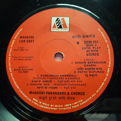 Ram Kadam - Marathi Lockgeet (45-RPM)