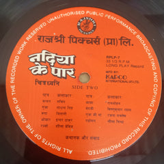 Ravindra Jain - Nadiya Ke Paar (Dialogue) (Vinyl)