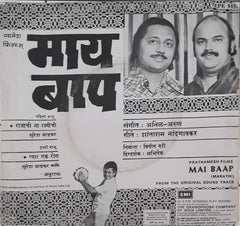 Anil Arun - Mai Baap (45-RPM)