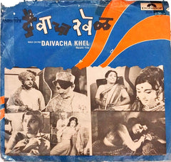 Shrinivas Khale - Daivacha Khel (45-RPM)