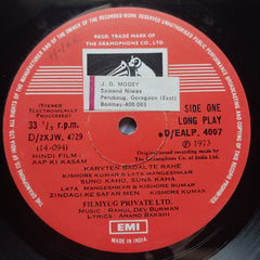Rahul Dev Burman - Aap Ki Kasam (Vinyl)