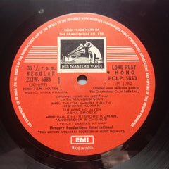 Usha Khanna - Souten (Vinyl)