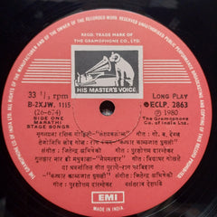 वसंतराव देशपांडे - Uttung Natyashilp - Marathi Natya Sangeet = उत्तुंग नाट्यशिल्प I नाट्यसंगीत (Vinyl)