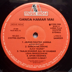 Chitra Gupta - Ganga Hamar Mai (Vinyl)