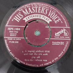ક્રુષ્ણા કલ્લે - Gujarati Geeto (45-RPM)