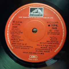 Laxmikant-Pyarelal, Anand Bakshi - Ram Balram (45-RPM)