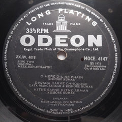 Rahul Dev Burman - Mere Jeevan Saathi (Vinyl)
