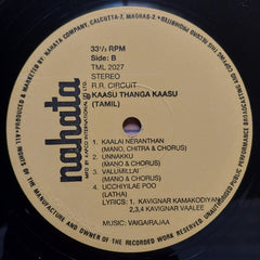 Vaigairajaa - Kaasu Thanga Kaasu (Vinyl)