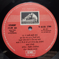 Dilip Dholakia - Premsakhi Gaawat Harigun (Vinyl)