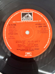 Rajkamal - Sawan ko aane do (45-RPM)