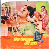 Prabhakar Jog - Bhairu Pailwan ki jai (45-RPM)