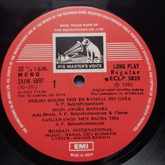 Rahul Dev Burman*, Anand Bakshi - Yeh To Kamaal Ho Gaya (Vinyl)