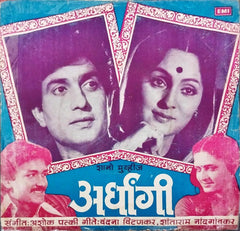 Ashok Patki - Ardhangi (45-RPM)