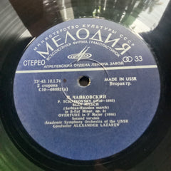 P.Tchikovsky. Pieces For Orchestra - Ussr Academic Symphony Orchestra/A Lazarev (Vinyl)