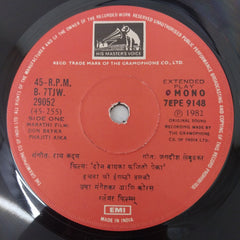 Ram Kadam - Don Bayka Phajiti Aika (45-RPM)