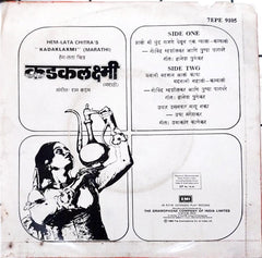 Ram Kadam - Kadaklaxmi (45-RPM)