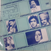 Bal Palusare - Kunkuwacha Tila (45-RPM)