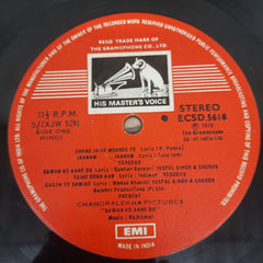 Rajkamal - Sawan Ko Aane Do (Vinyl)