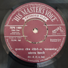 Vasnatrao Despande - Marathi Natyasangeet (45-RPM)